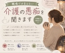 職場では言えない介護の愚痴、同業者が聞きます もう無理！辞めたい！介護職の本音、全部聞きます イメージ1