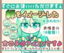 すぐにお使いいただけるアイコンを販売しております 緑をイメージしたきらきらな女の子のアイコンです♪ イメージ1