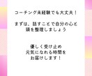 保育士さんのための1on1コーチングします 頑張るあなたのモヤモヤ、言葉にして整理しませんか？ イメージ5