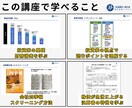 20年熟練投資家が億るための個別株分析を教えます 利益成長を見極め、大きな利益を得るための投資法を伝授します！ イメージ2