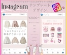 届けたい人に響くInstagramの画像つくります フォロワー５万人のデザイナーによるCanvaテンプレート作成 イメージ1
