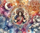 インド占星術〜星の叡智で魂の目的へと導きます 運命の流れを知れば人生はもっとスムーズになります♪ イメージ1