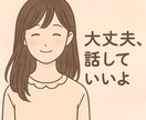 助けてが言えないあなたへ。心の声を待ってます 「何がつらいか分からなくても、大丈夫。」 イメージ1