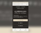 店舗・サロンHPを制作します スマホ対応HPと予約導線を整えます イメージ2