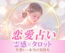 恋の迷いにそっと寄り添うタロット占いをします 気になるあの人の本音と、これからの流れを文字でお届けします イメージ1