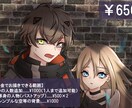 SNS/Youtube用キャライラスト描きます SNSアイコン、歌ってみた用や商品の宣伝用に目を引く1枚を！ イメージ4