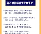 キャリアコンサルタント実技試験ロープレ相手役します 現役キャリコンと面接試験対策！ロープレの悩みや疑問もクリアに イメージ2