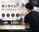 初心者向けオンラインパーソナルを行います 筋トレ初心者も安心！丁寧にフォーム・メニューを指導 イメージ1
