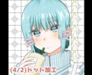 5人までの限定価格！SNSアイコンイラスト描きます 可愛い女の子、イケメンの男性どちらも描くことができます！ イメージ8