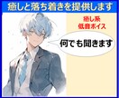 愚痴やモヤモヤ何でもはき出してください。共感します 偏見や常識関係なく全て受けとめます。1分～OK。ご相談も○ イメージ2