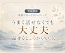 陰口・悪口がつらい時、人間関係の本音を読み解きます 職場・友人・身近な人の冷たい態度や噂話への接し方を整えます イメージ8