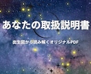出生図から読み解くあなたの取扱説明書をお届けします なんとなくの自己理解を"確信"に変えるワンランク上の占星術 イメージ4