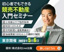 低価格1,500円かつ修正無料でバナー制作します 【キャンペーン】低予算でバナーを制作したい方へ イメージ4