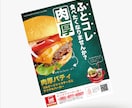 目に留まるチラシ、ポスターを制作致します POPでキャッチーな目に留まるチラシ制作いたします！ イメージ5