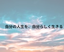 仕事・働き方の迷いを整理し“自分の軸”を見つけます 【キャリアの迷いが消える】価値観×強みで判断軸を作る90分 イメージ7