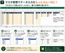 生産計画とライン負荷をExcelで見える化します 生産計画・ライン負荷を自動計算＆見える化します イメージ7