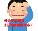 対人不安・震え・緊張、一緒に考えます 人前で「不安が強いあなた」へおすすめです　(*'ω'*) イメージ1
