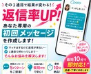 Pairsで返信こない人専用！1通目メッセ作ります ～初回メッセの返信率を上げます～ イメージ1