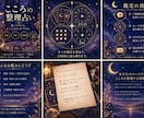 こころの不安を複数の占いで丁寧に読みます タロット＋生年月日占術で、深く・やさしく イメージ1