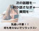 話すより聞く方が好き！関西人がフリートークします 無口/コミュ障/吃音症でも人と関わりたい！声が聞きたい！ イメージ3