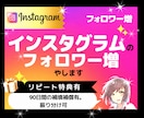 インスタグラムのフォロワー10,000人増やします 90日保証｜インスタ｜Instagram｜拡散｜匿名可 イメージ1