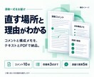 志望理由書の筋道を添削コメントで整えます 経験と志望のつながりを、本人の言葉で明確に イメージ2