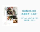 温かみのあるチラシ、つくります 安価でデザイン性のあるチラシ用データを納品いたします イメージ2