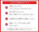 広告用のLPを制作いたします ★問い合わせなどを増やしたいあなたへ★コスパの高い集客サイト イメージ9