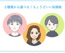 ちょうどいい！３種類から選べる似顔絵描きます ビジネスにも普段にも使えるちょうどいい似顔絵を描きます！ イメージ1