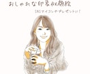 やわらかく優しい印象の似顔絵描きます アイコンやプレゼントにも！きれいめ、ふんわり印象のイラスト。 イメージ1