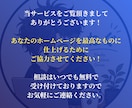 Wordpressで低価格にホームページを作ります 美容院・サロン向けにホームページを制作！ イメージ10