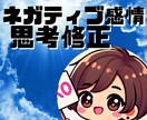 ぐるぐる思考・不安や悩みを解消して心を軽くします HSPアダルトチルドレンの生きずらさ。否定ゼロで心穏やか イメージ3