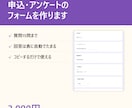Googleフォームで申込・アンケートを作ります 回答は表に自動でたまる、すぐ使えるフォームに イメージ1