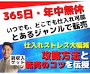 あなたの生活の一部がお金に変わる！錬金術を教えます センスやコツは不要！知っている人だけが得をする「とある転売」 イメージ1