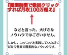 SNS×アフィリエイトの副業教えます 2児パパが実践、＋アルファの収入が！経験・知識・コツは不要！ イメージ6