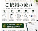 専門の行政書士が業務委託契約書を作成します 先着10名特別価格★企業にて契約関係10年の実績 イメージ3