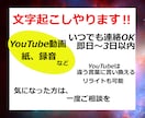 文字起こしします 動画や手書き書類をデジタル化致します。是非一度ご相談下さい。 イメージ1