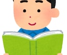読書を3倍加速します 読書習慣化、モチベーション維持 イメージ2