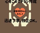 顧客満足第一に。心を込めたチラシ作ってます ご納得いただけるまで修正します！ イメージ1