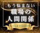 上司・同僚との関係性診断！相性と接し方を鑑定します この人とはどう接する？関係性タイプを診断 イメージ1