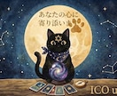 人間関係のモヤモヤをタロットで癒やします 【初回500円】子育てや人間関係の悩みをご相談ください イメージ1