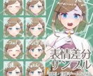 ゲーム・IRIAMなど立ち絵の制作承ります １つ500円で表情差分の追加も可能です イメージ6