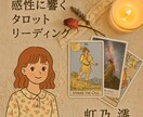 迷ったときの小さな道しるべをお届けします 感性に響くタロットリーディング イメージ5