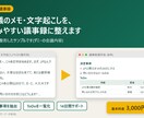 会議の文字起こしを読みやすい議事録に整理します 10月末まで特別価格・決定事項とToDoを抽出 イメージ1