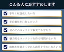 あなたの代わりに魅力的なコンテンツを作ります 手間ゼロ！コンテンツ作成を丸投げOK！ イメージ7
