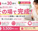 30分で投稿の方向性と1枚が決めます 迷わず投稿できるようになります イメージ1