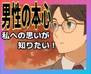 恋愛のお悩み/不安には必ず明るい出口があります 自分の人生を一緒に考えて見つけましょう☘️私がサポートします イメージ2
