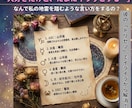 星読みで関係改善！専用の「彼のトリセツ」を作ります なんで私の地雷を踏むの？星読みの「トリセツ」で関係改善 イメージ2
