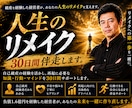 破産後の人生再建を30日間サポートします 破産から復活した経営者が、あなたの再スタートに伴走します イメージ1