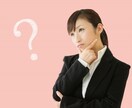 あなたの適職を診断します 自分の仕事これでいいのかと迷った方におすすめ イメージ1